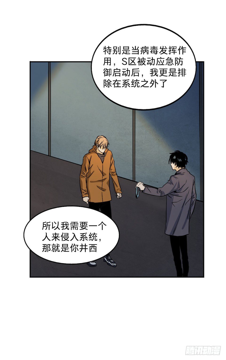 黑暗之證 - 25(2/2) - 2