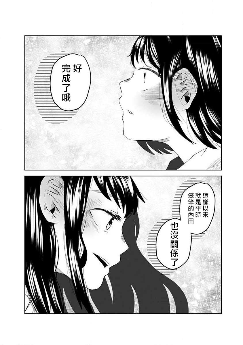 黑百合有刺 - 第1話 - 1