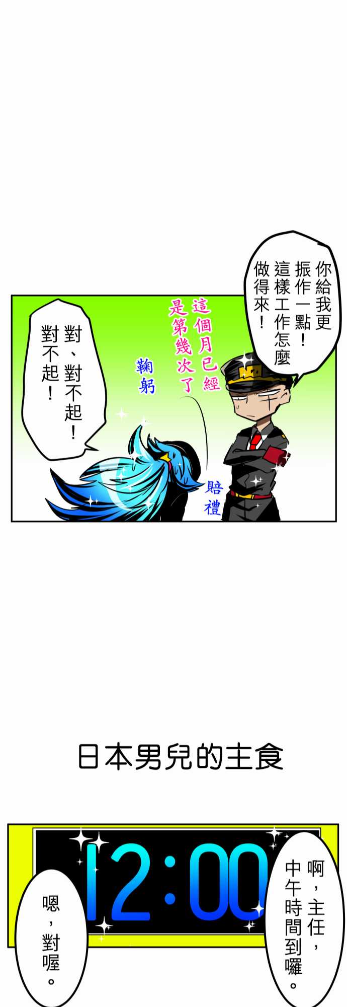 黑白來看守所 - 1話 - 4