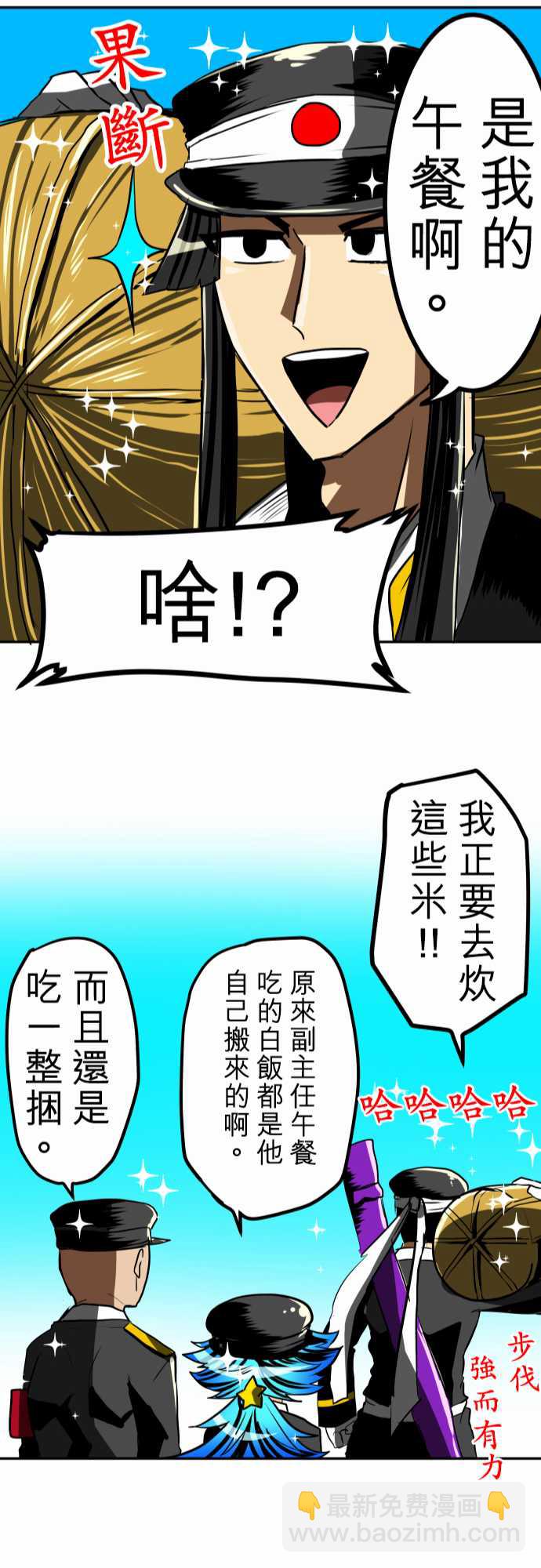 黑白來看守所 - 1話 - 6