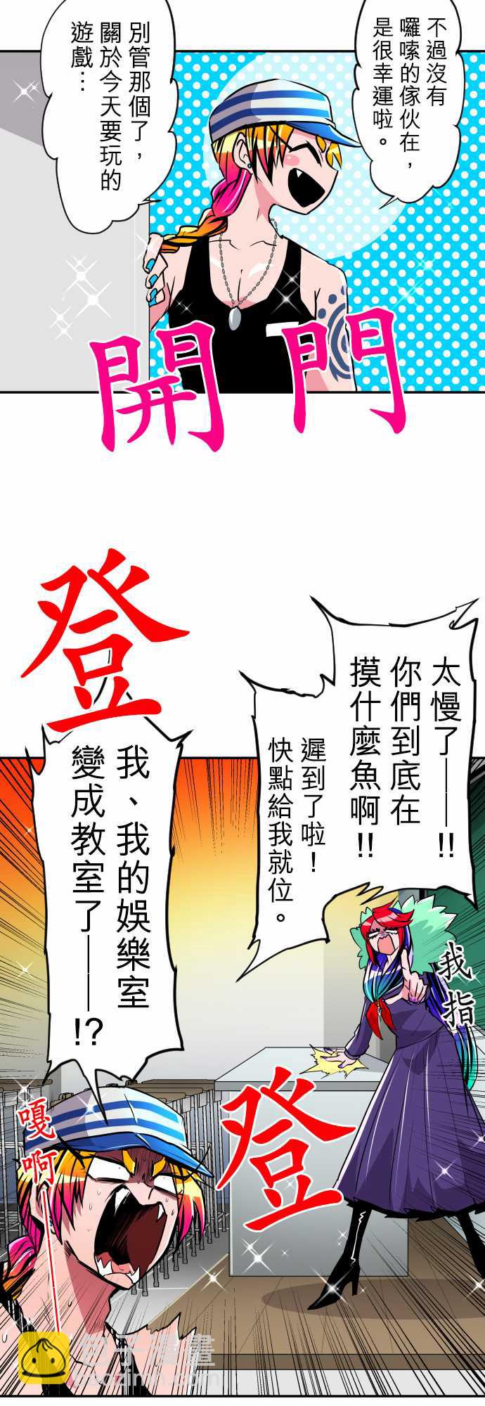 黑白來看守所 - 11話 - 2