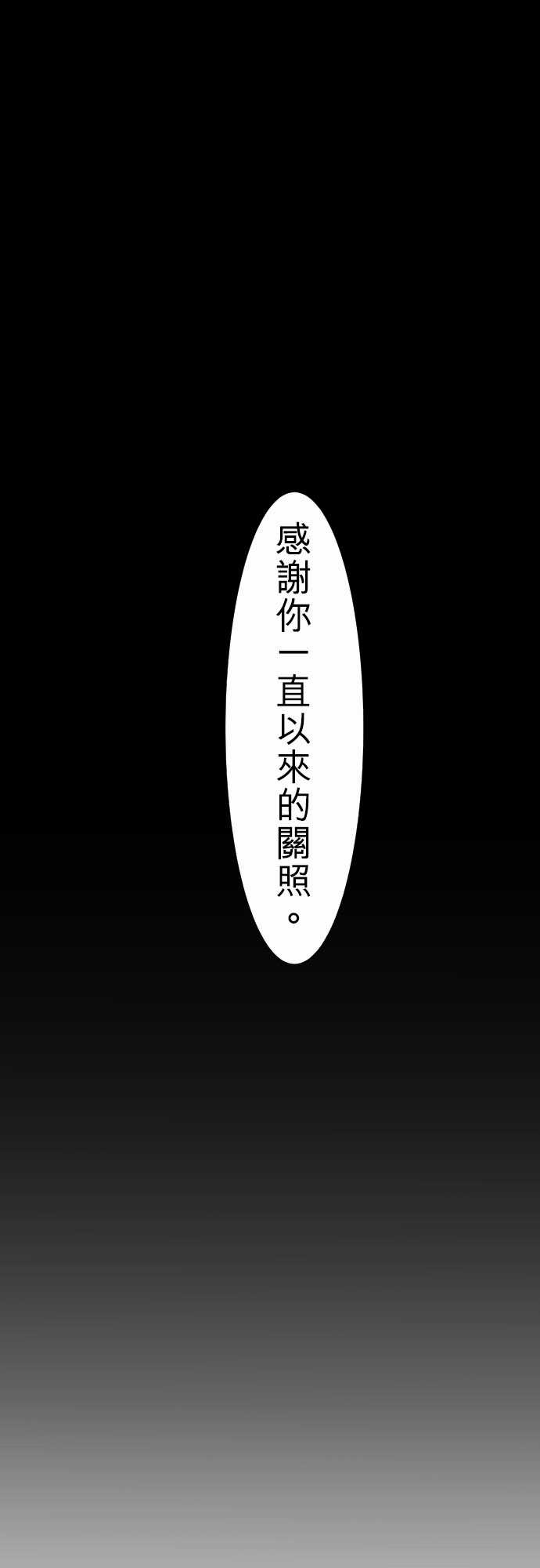 黑白來看守所 - 103話 - 1