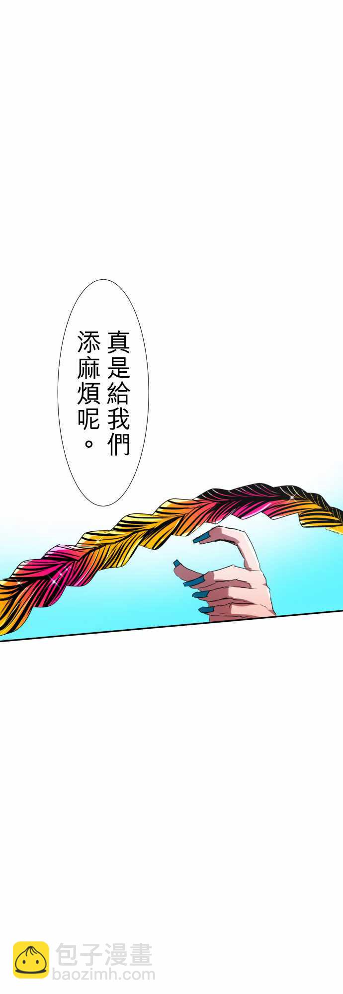 黑白來看守所 - 103話 - 6