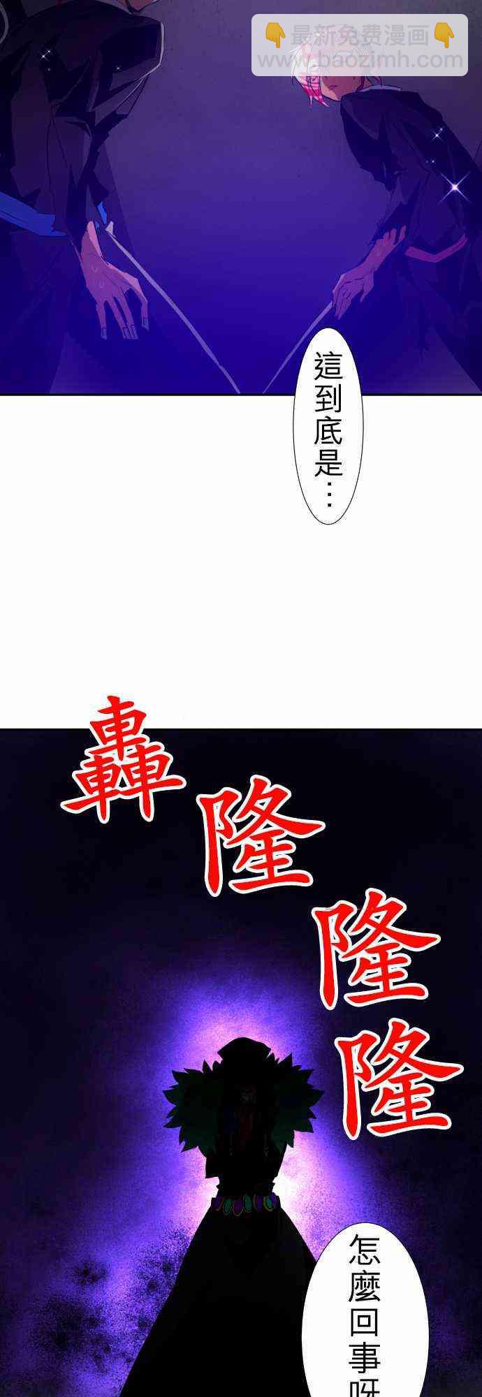 黑白來看守所 - 105話 - 1