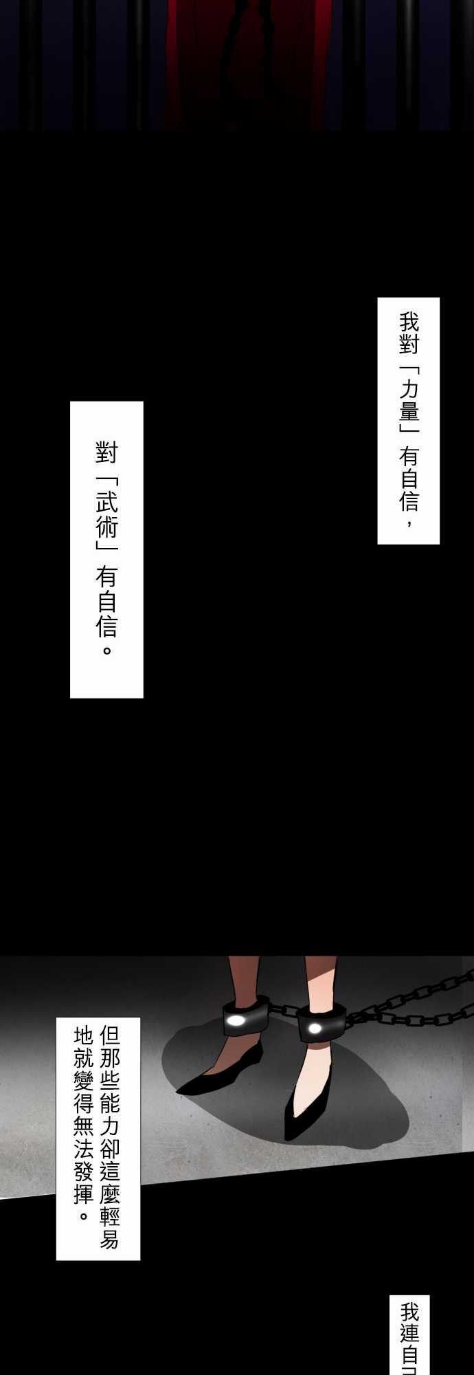 黑白来看守所 - 107话 - 1