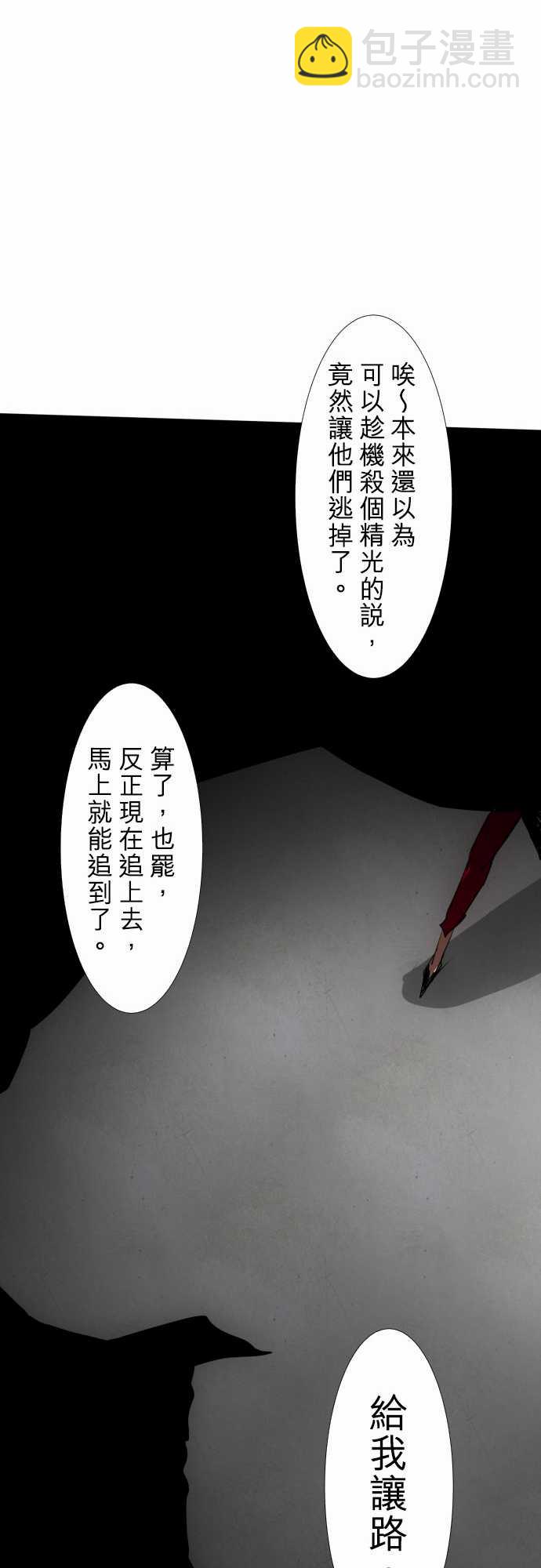 黑白來看守所 - 107話 - 6