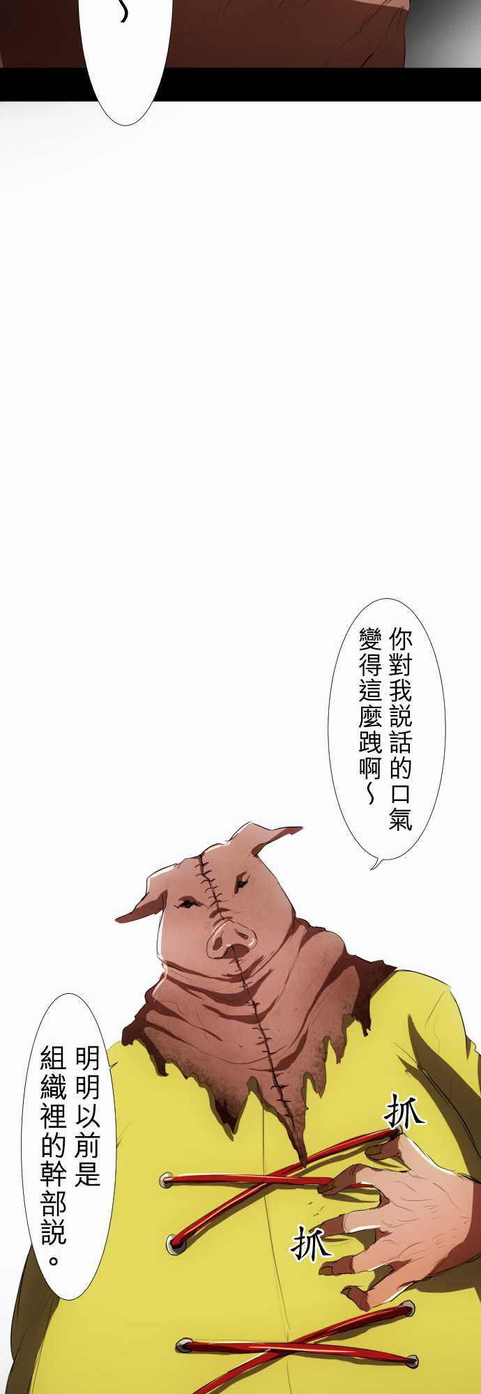 黑白來看守所 - 107話 - 2