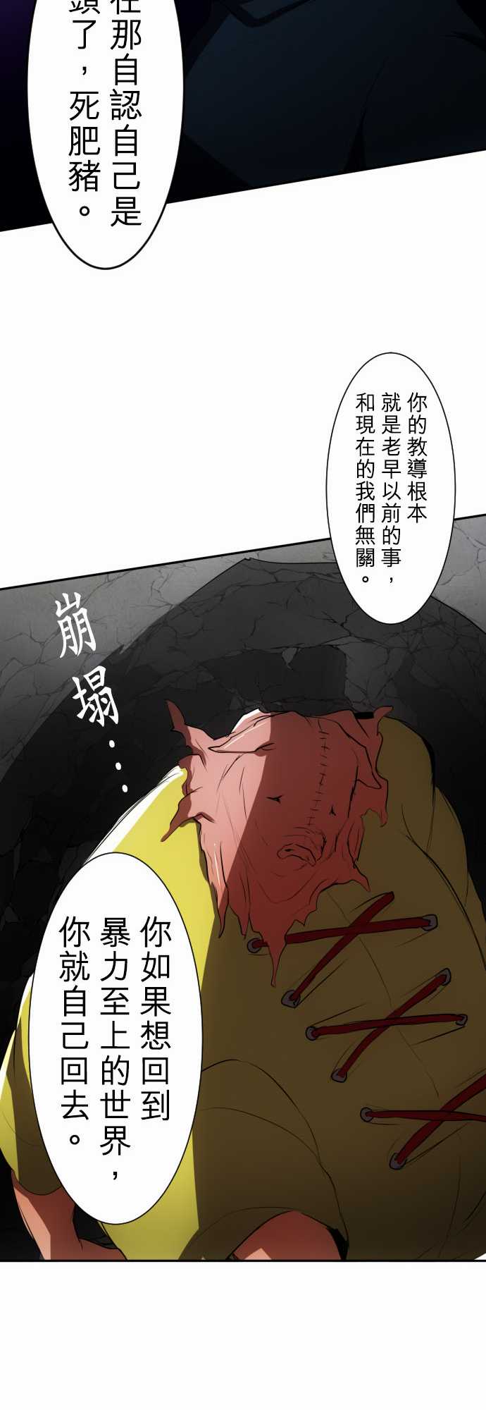 黑白來看守所 - 109話 - 5