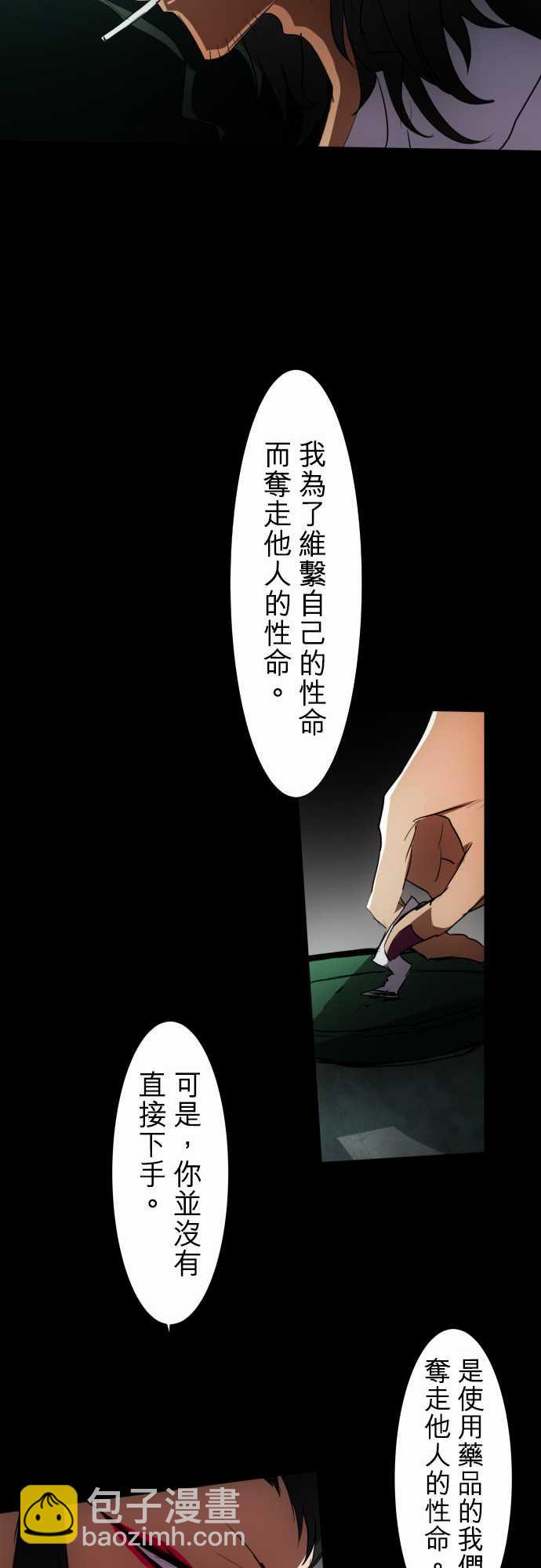 黑白來看守所 - 111話 - 1