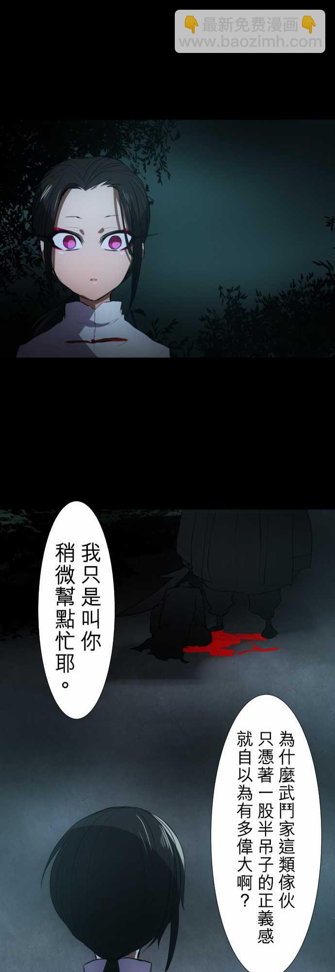 黑白來看守所 - 111話 - 1