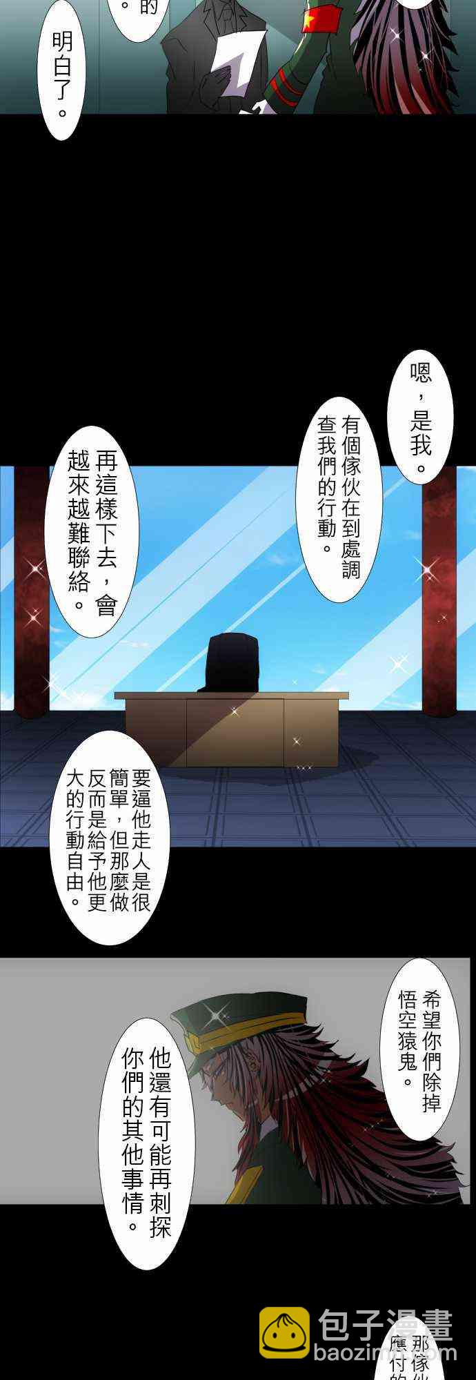 黑白來看守所 - 115話 - 5