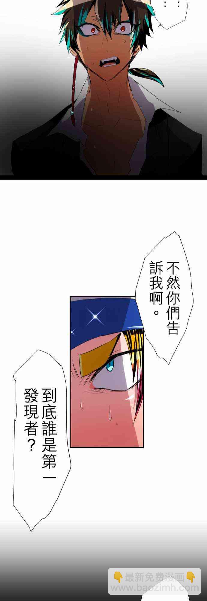 黑白來看守所 - 115話 - 7