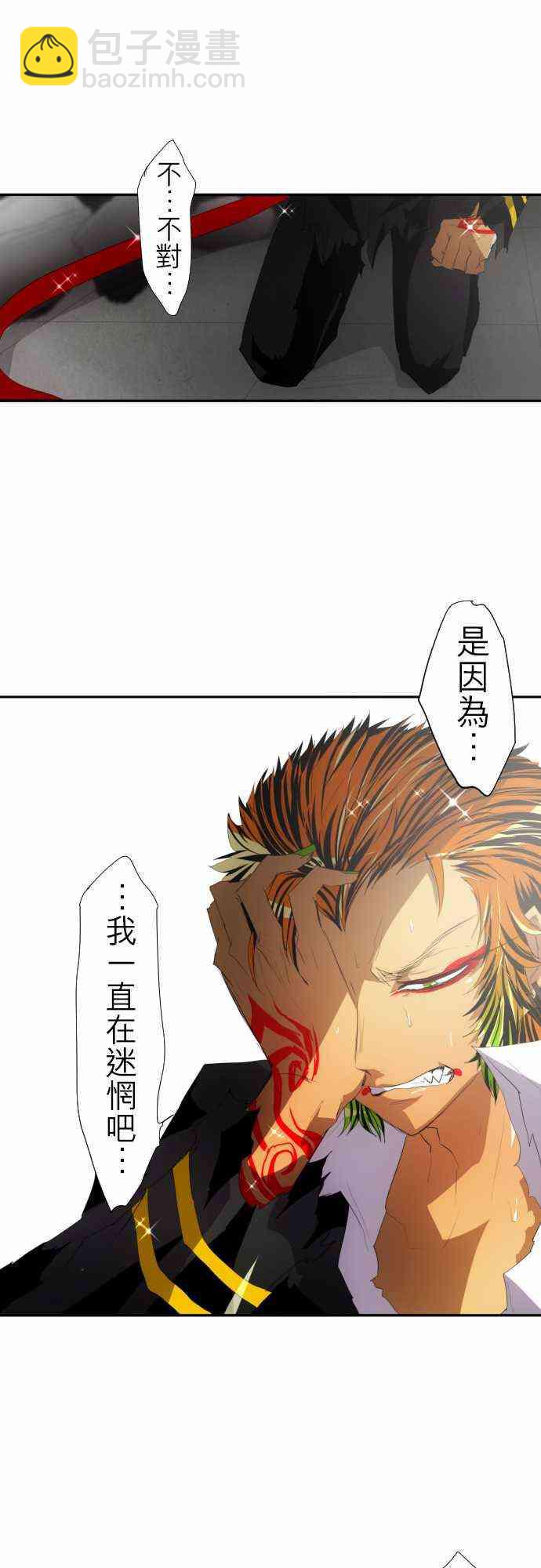 黑白來看守所 - 117話 - 5