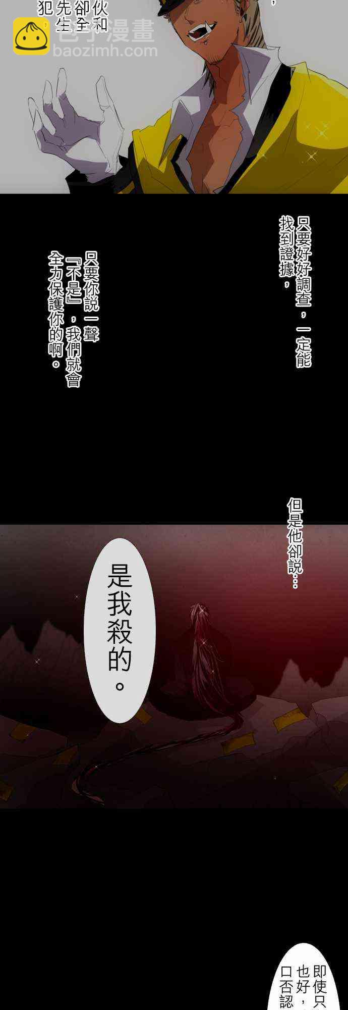 黑白來看守所 - 117話 - 5