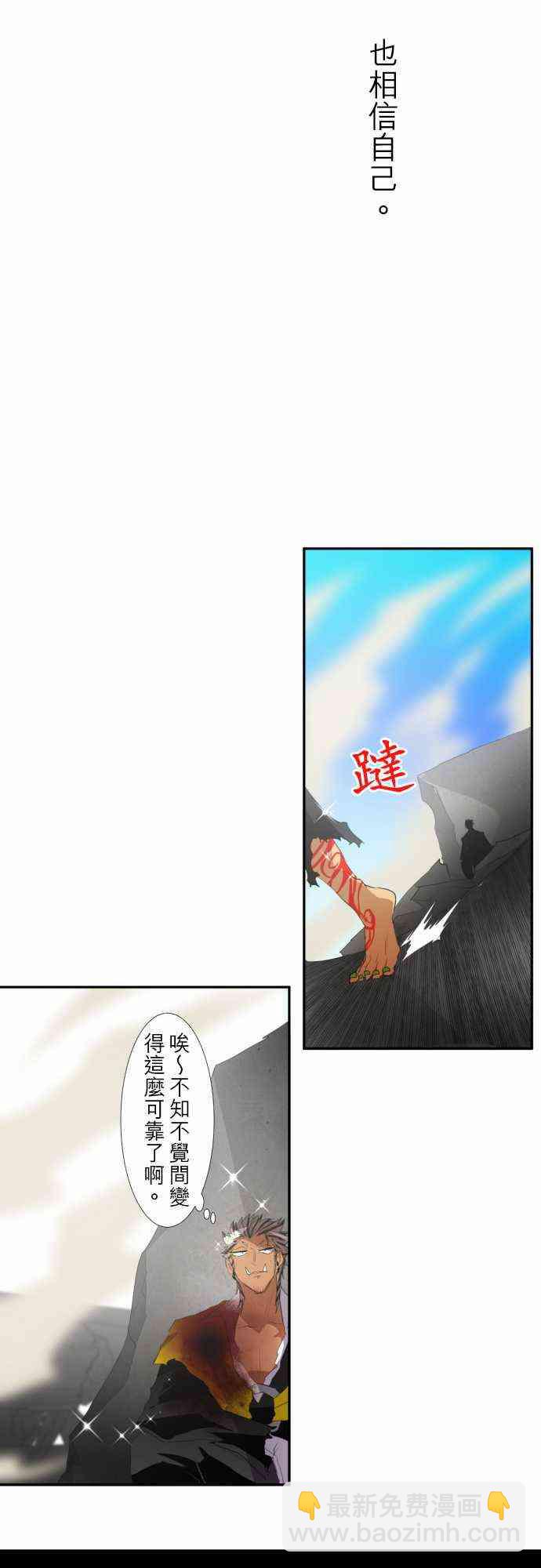 黑白來看守所 - 117話 - 6