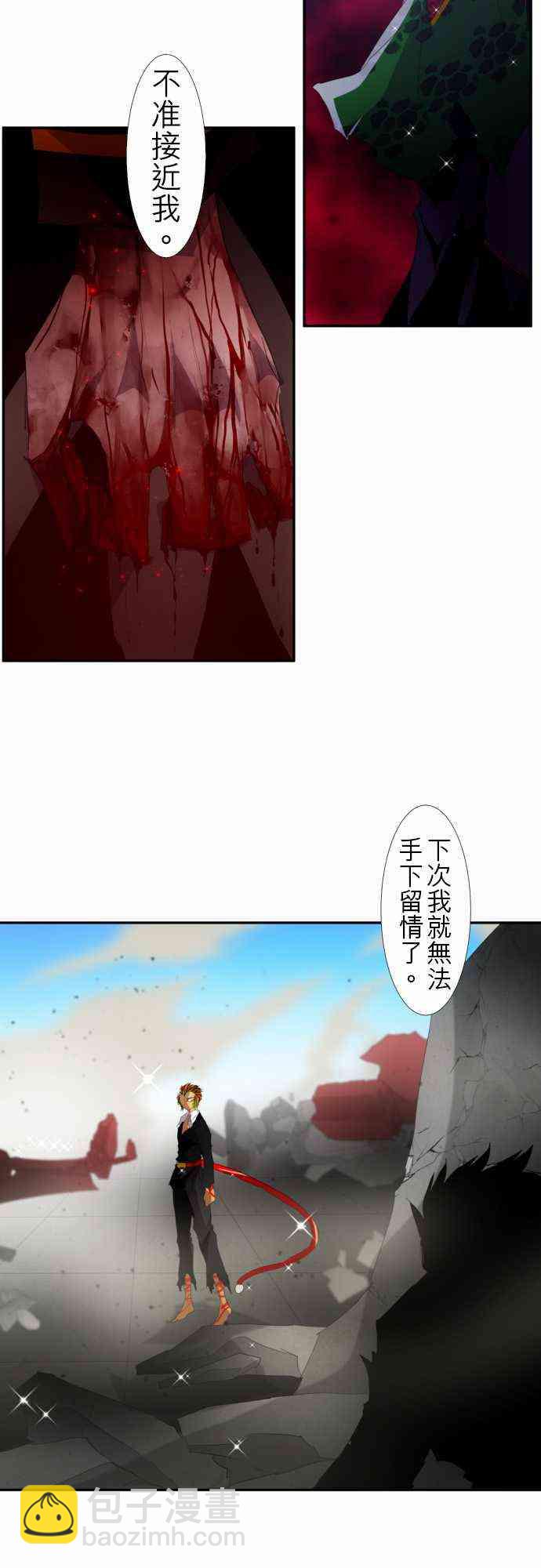 黑白來看守所 - 117話 - 1