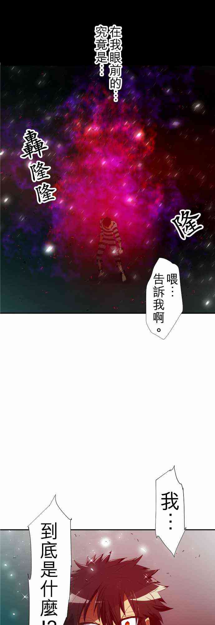 黑白來看守所 - 119話 - 6