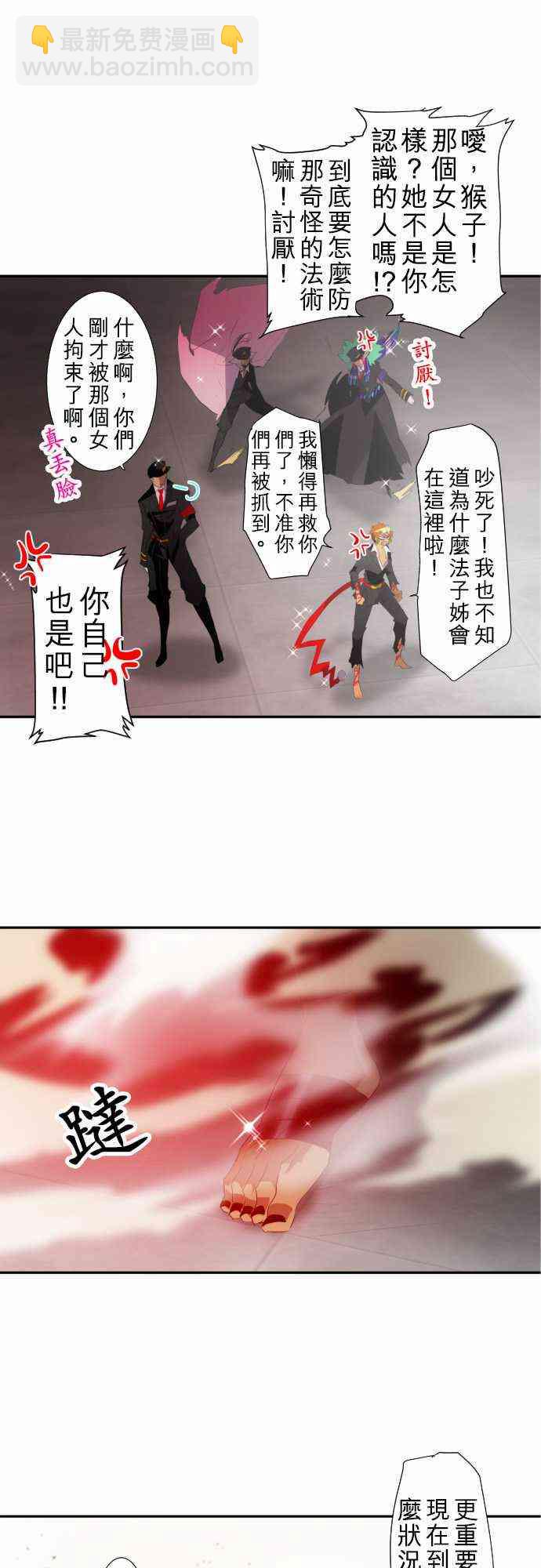 黑白來看守所 - 119話 - 5