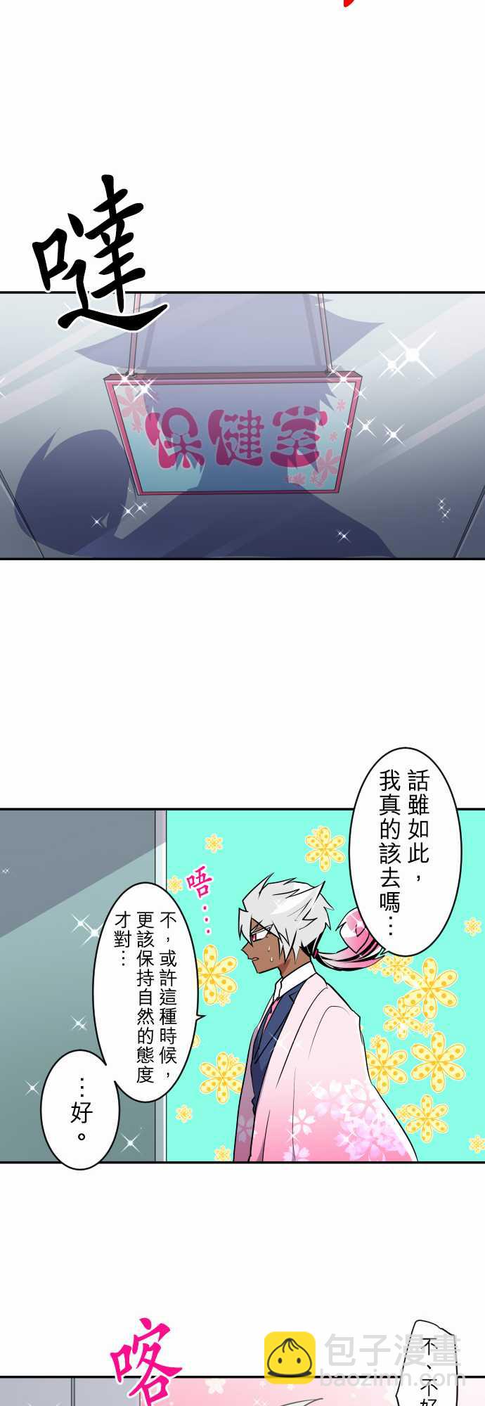 黑白來看守所 - 13話 - 1