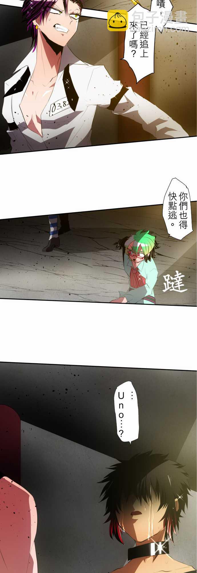 黑白來看守所 - 121話(1/2) - 4