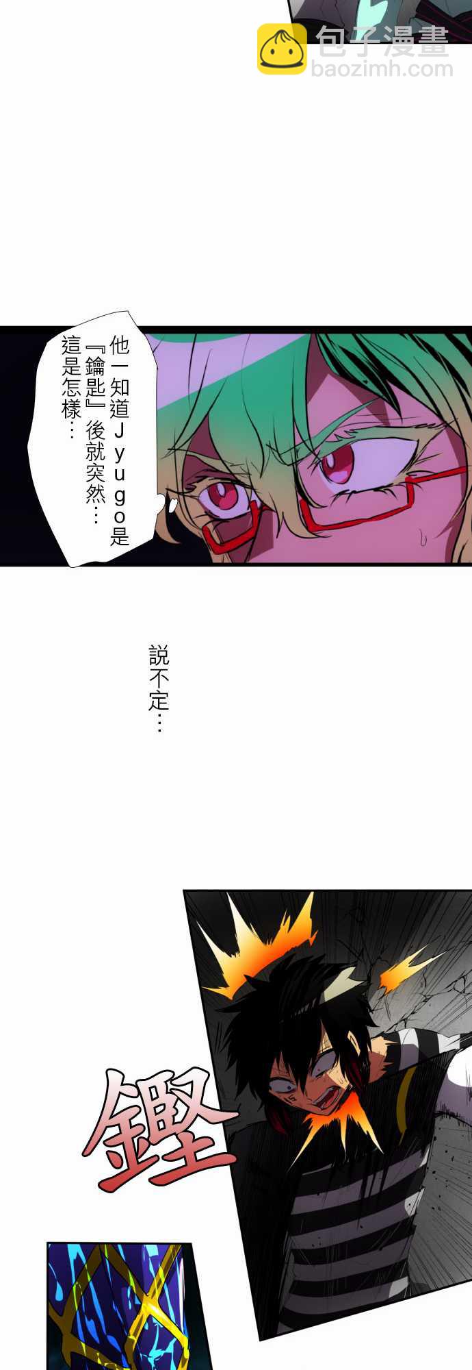 黑白來看守所 - 121話(1/2) - 2