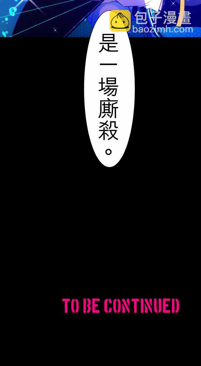 黑白來看守所 - 123話 - 2