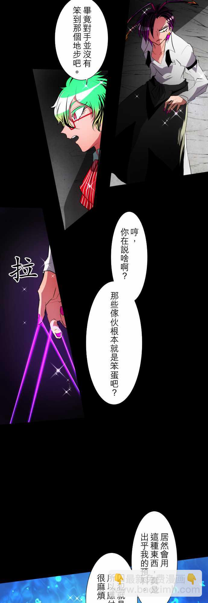 黑白來看守所 - 123話 - 7