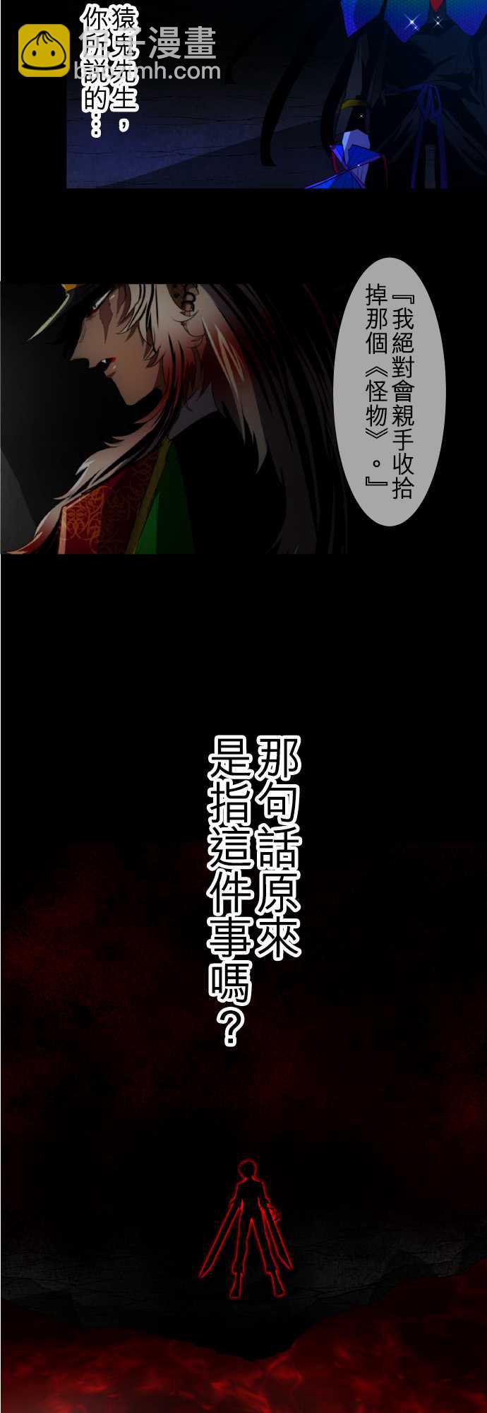 黑白來看守所 - 125話 - 5