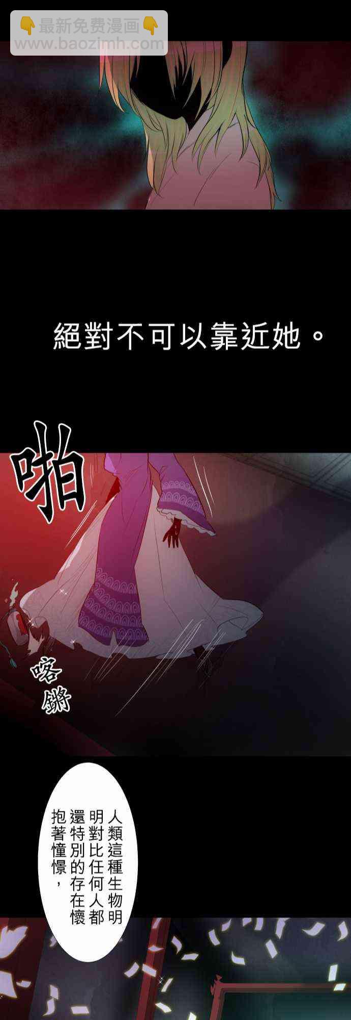 黑白來看守所 - 127話 - 5