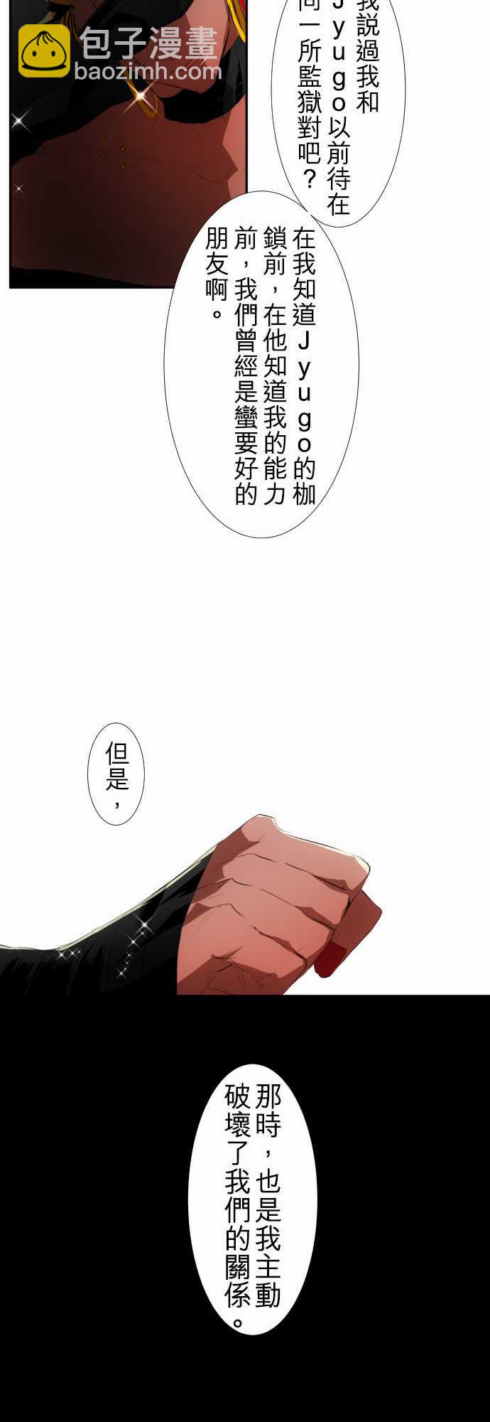 黑白來看守所 - 129話 - 4