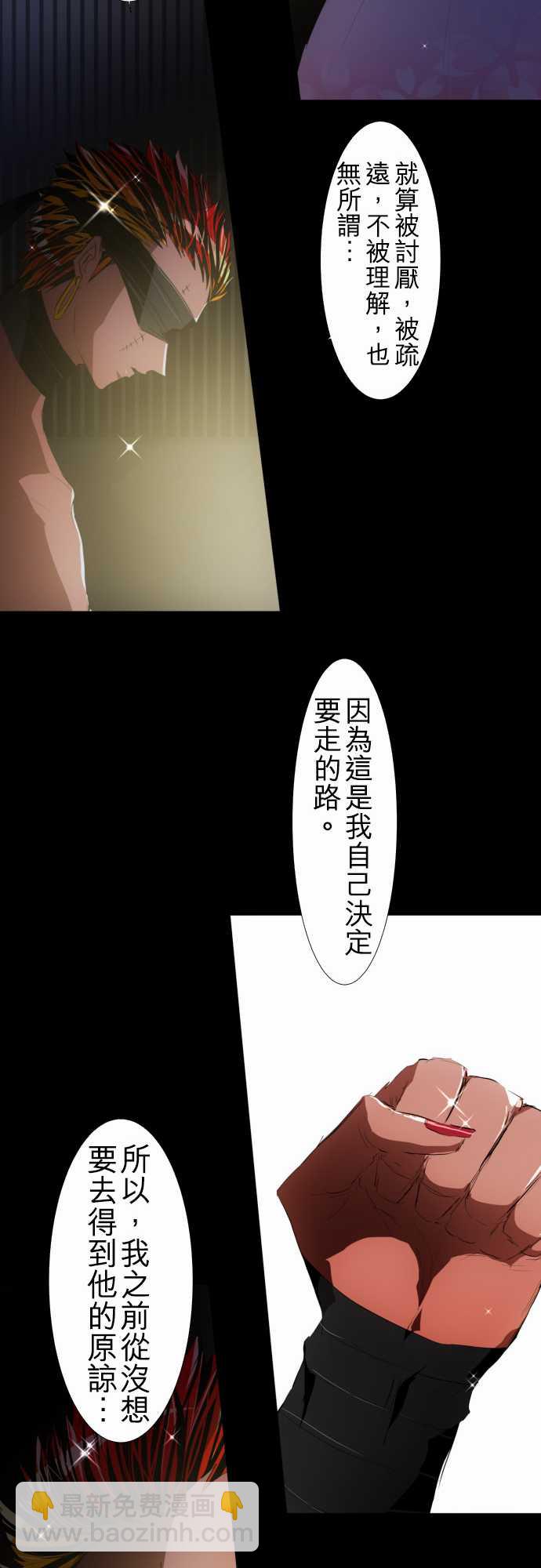 黑白來看守所 - 129話 - 1