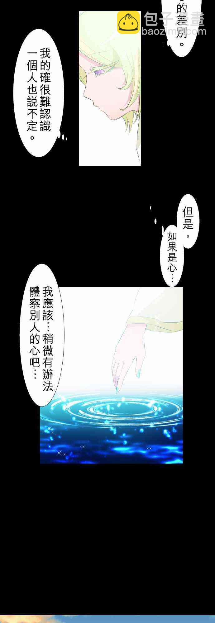 黑白來看守所 - 131話 - 2