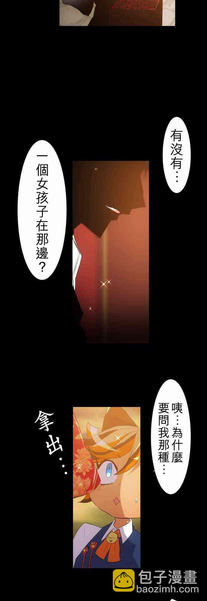 黑白來看守所 - 131話 - 1