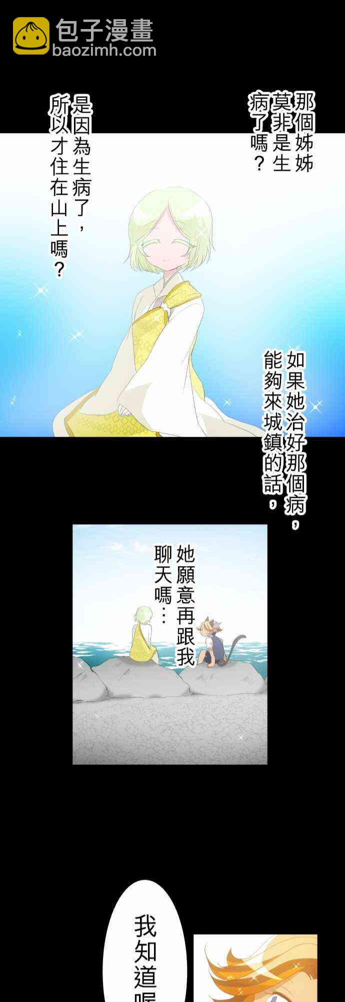 黑白來看守所 - 131話 - 4