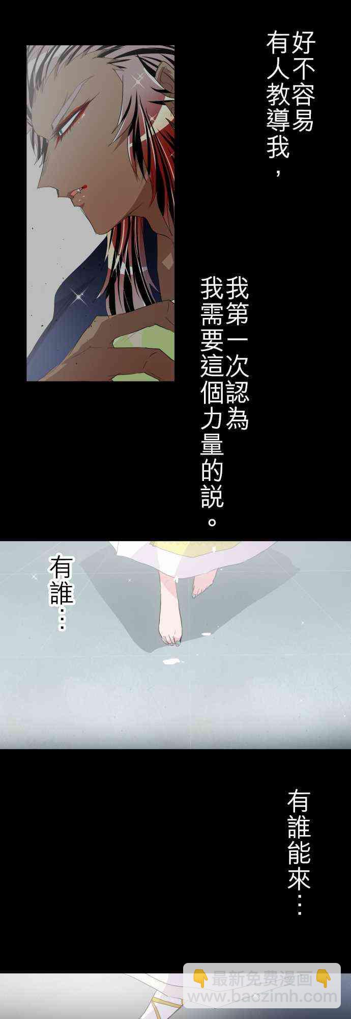 黑白來看守所 - 133話 - 6