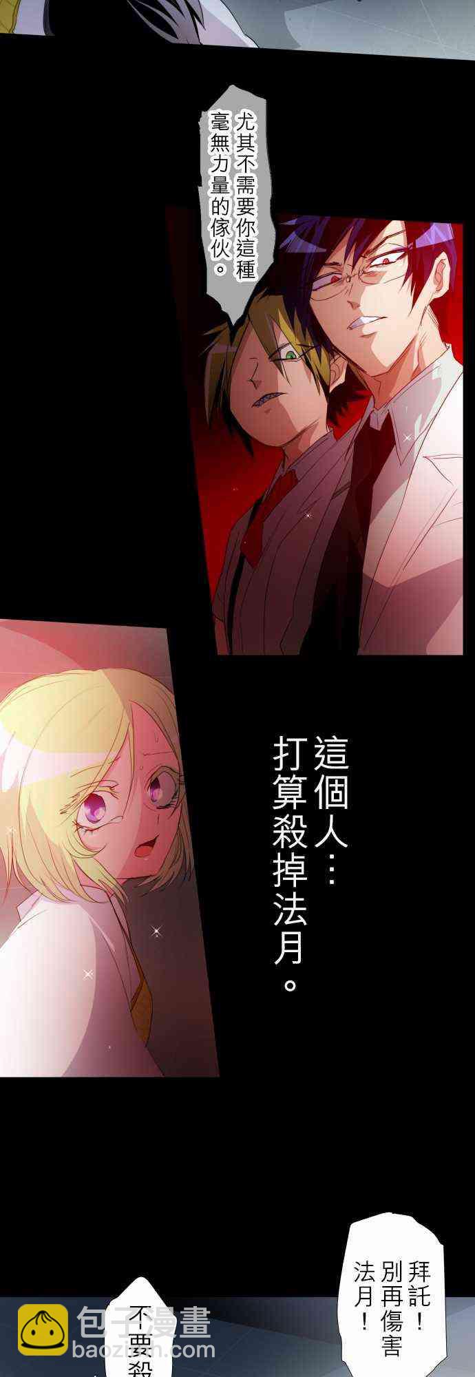 黑白來看守所 - 133話 - 4