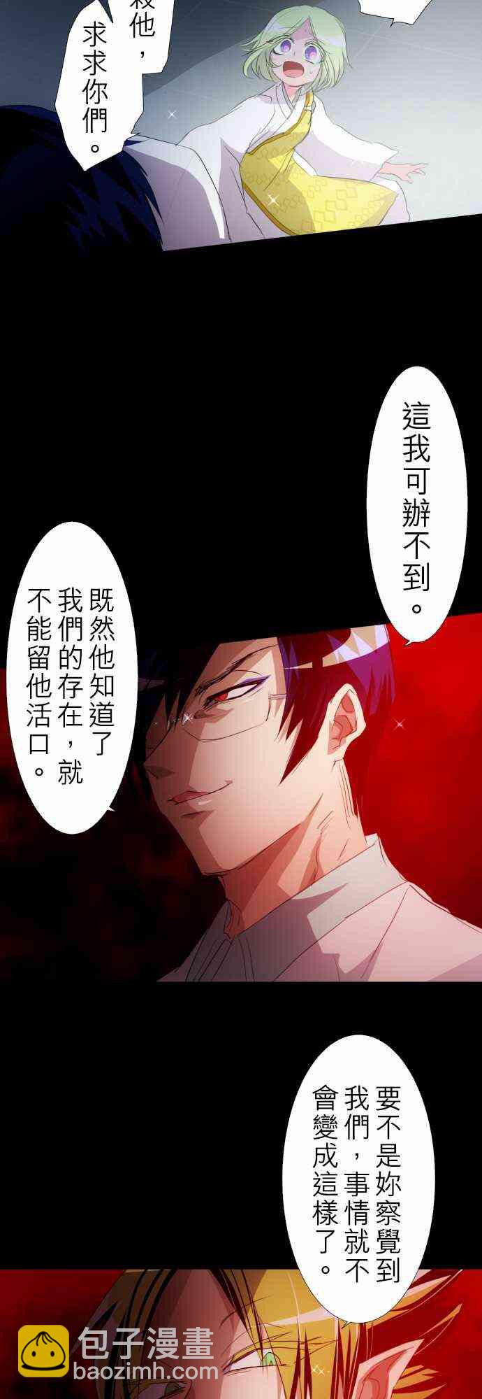 黑白來看守所 - 133話 - 5