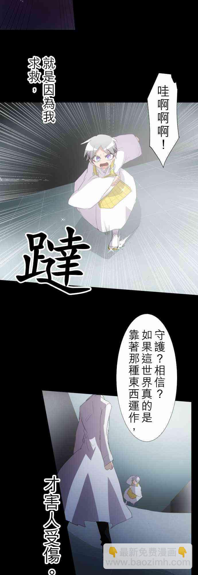 黑白來看守所 - 133話 - 5