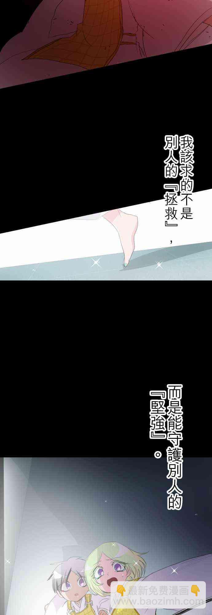 黑白來看守所 - 133話 - 1