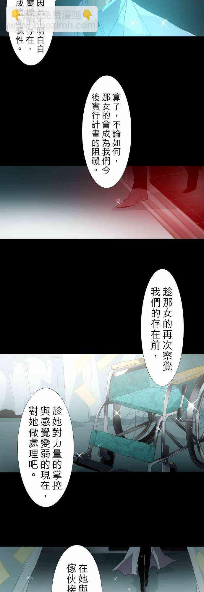 黑白來看守所 - 133話 - 3