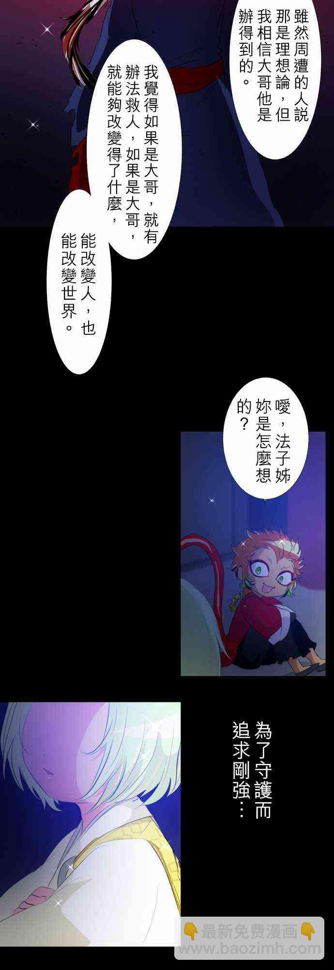 黑白來看守所 - 133話 - 4