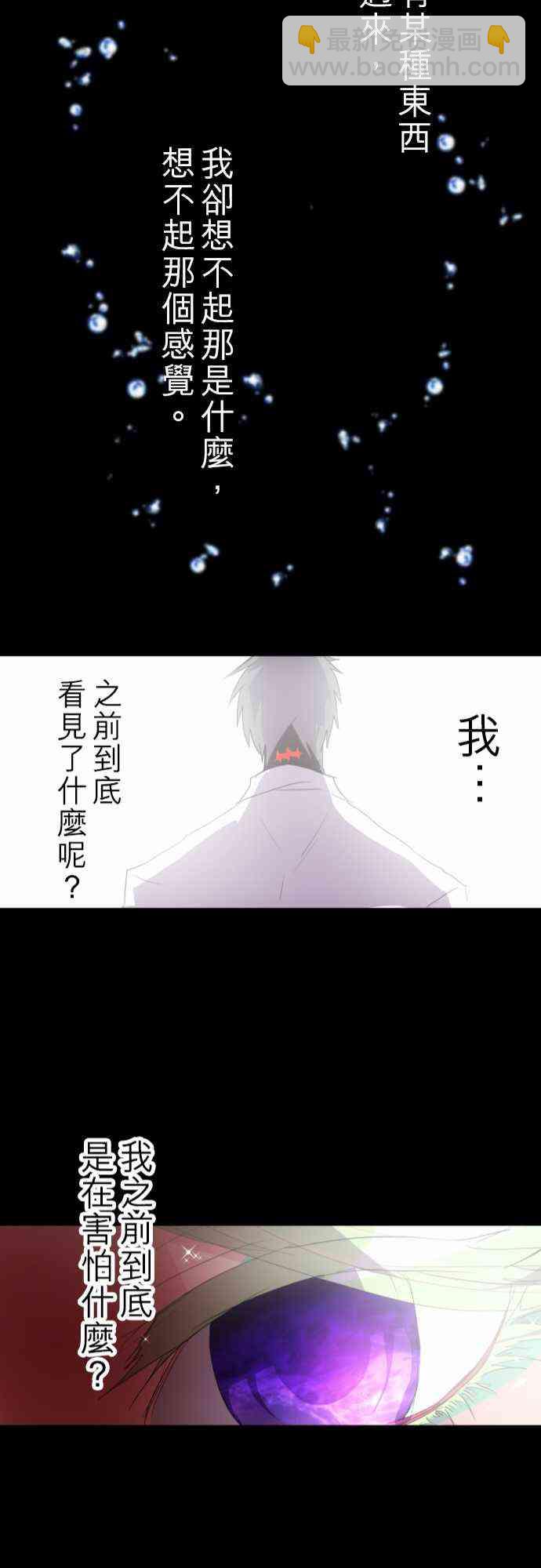 黑白來看守所 - 133話 - 5