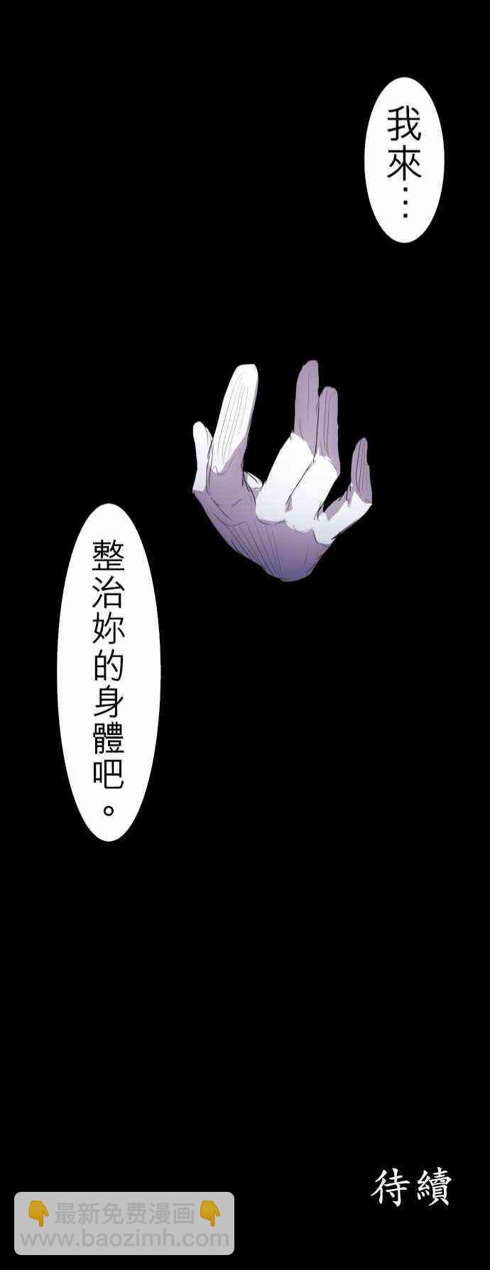 黑白來看守所 - 133話 - 6