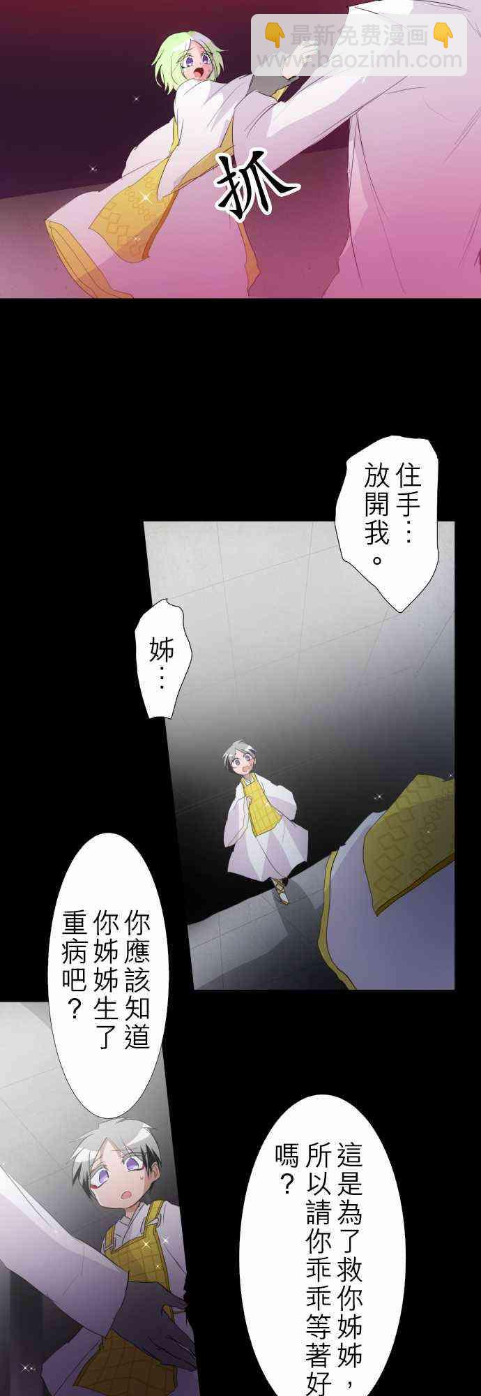 黑白來看守所 - 133話 - 1