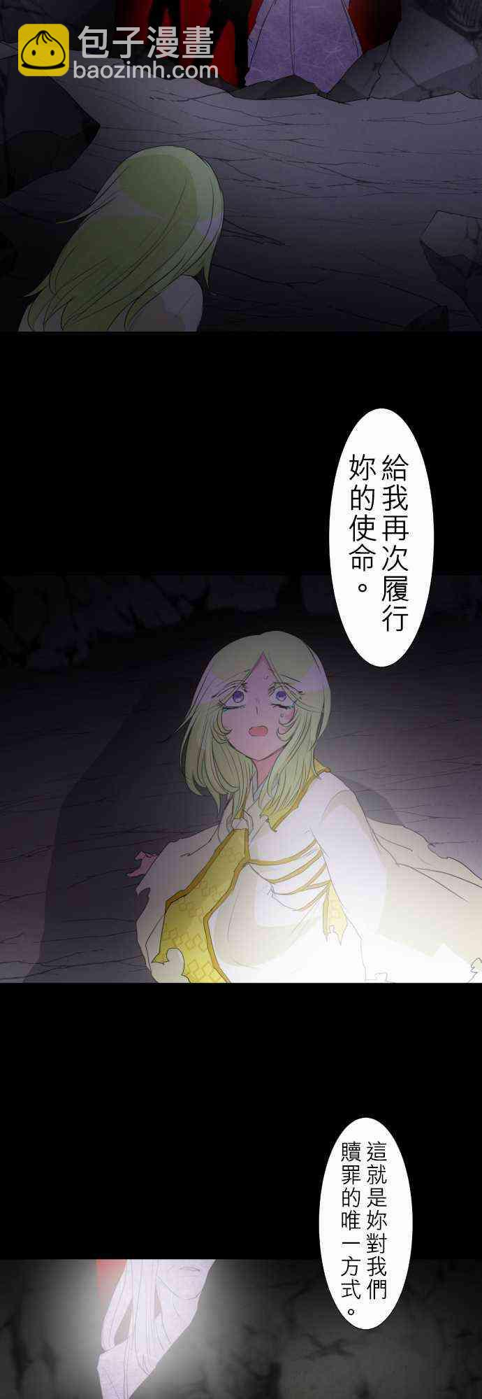 黑白來看守所 - 135話 - 7