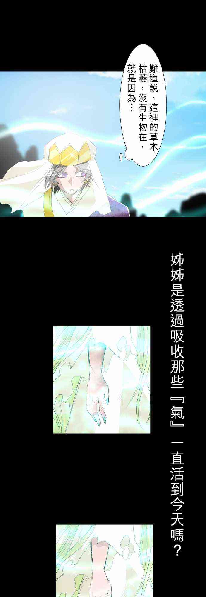 黑白來看守所 - 135話 - 4