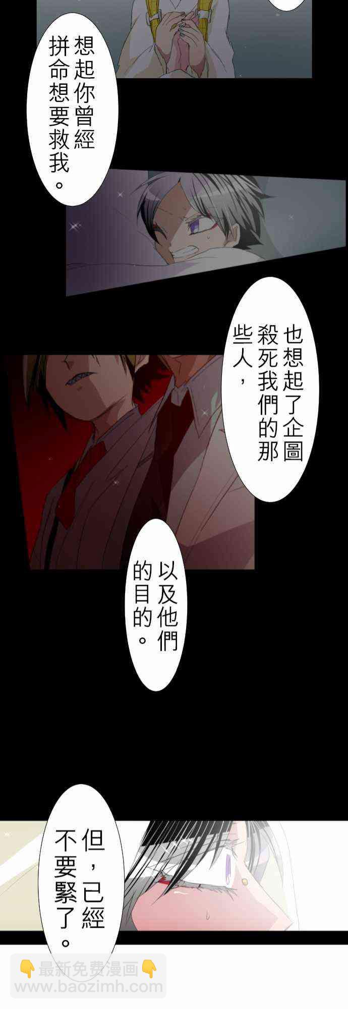 黑白來看守所 - 135話 - 6