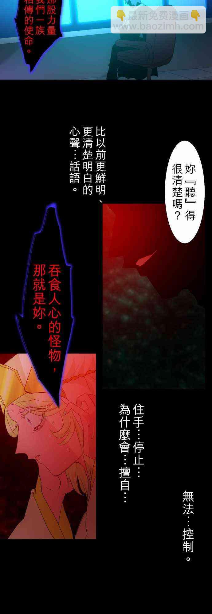 黑白來看守所 - 135話 - 6