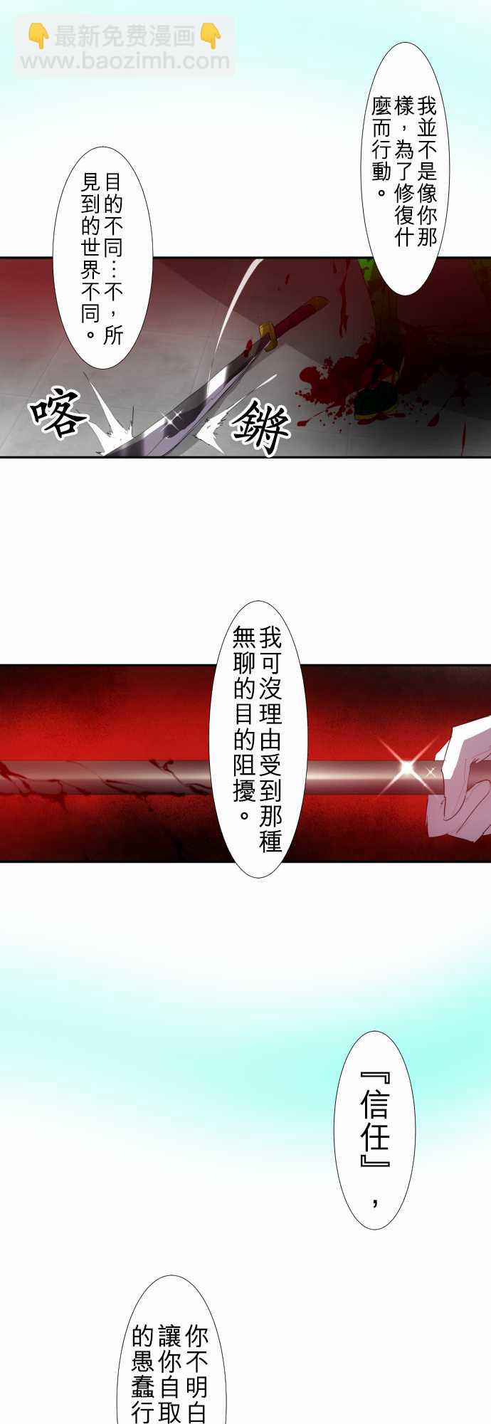 黑白來看守所 - 137話 - 2