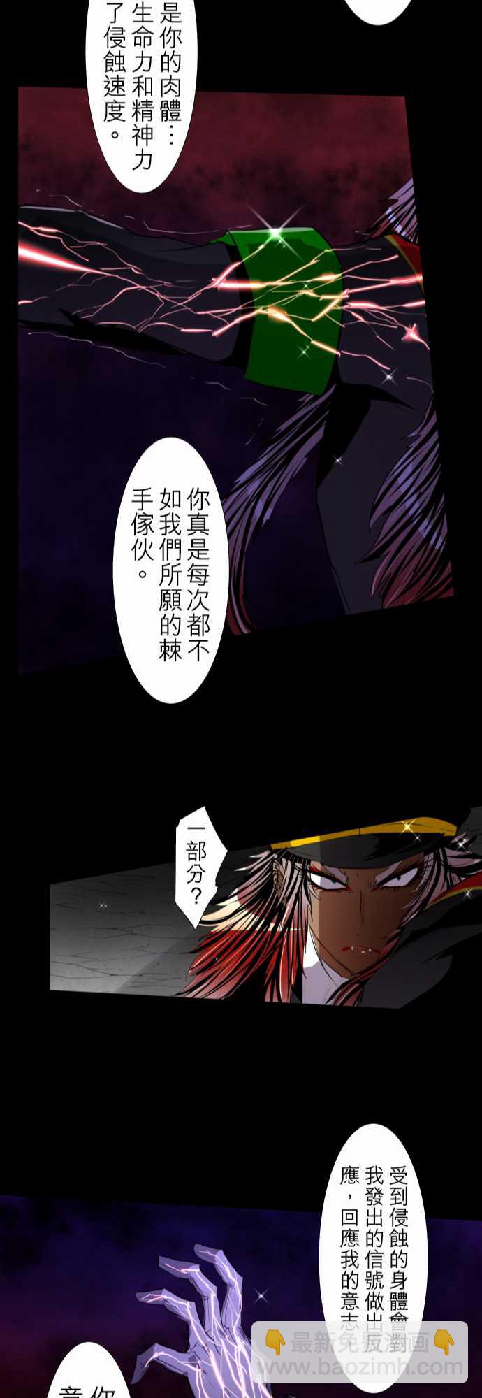 黑白來看守所 - 141話 - 3